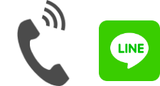 電話・LINEのいずれかからご予約可能です